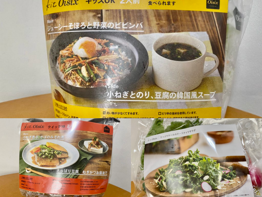 オイシックス