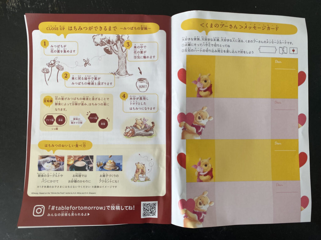 オイシックスくまのプーさんお試しセット評判