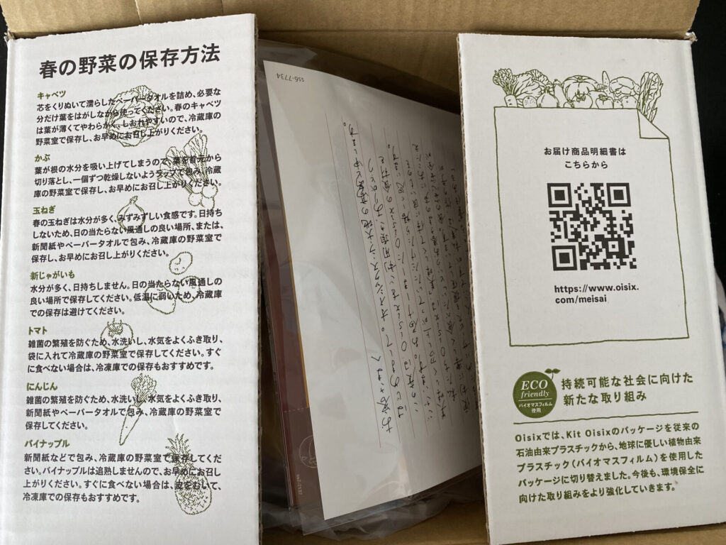 オイシックスくまのプーさんお試しセット評判