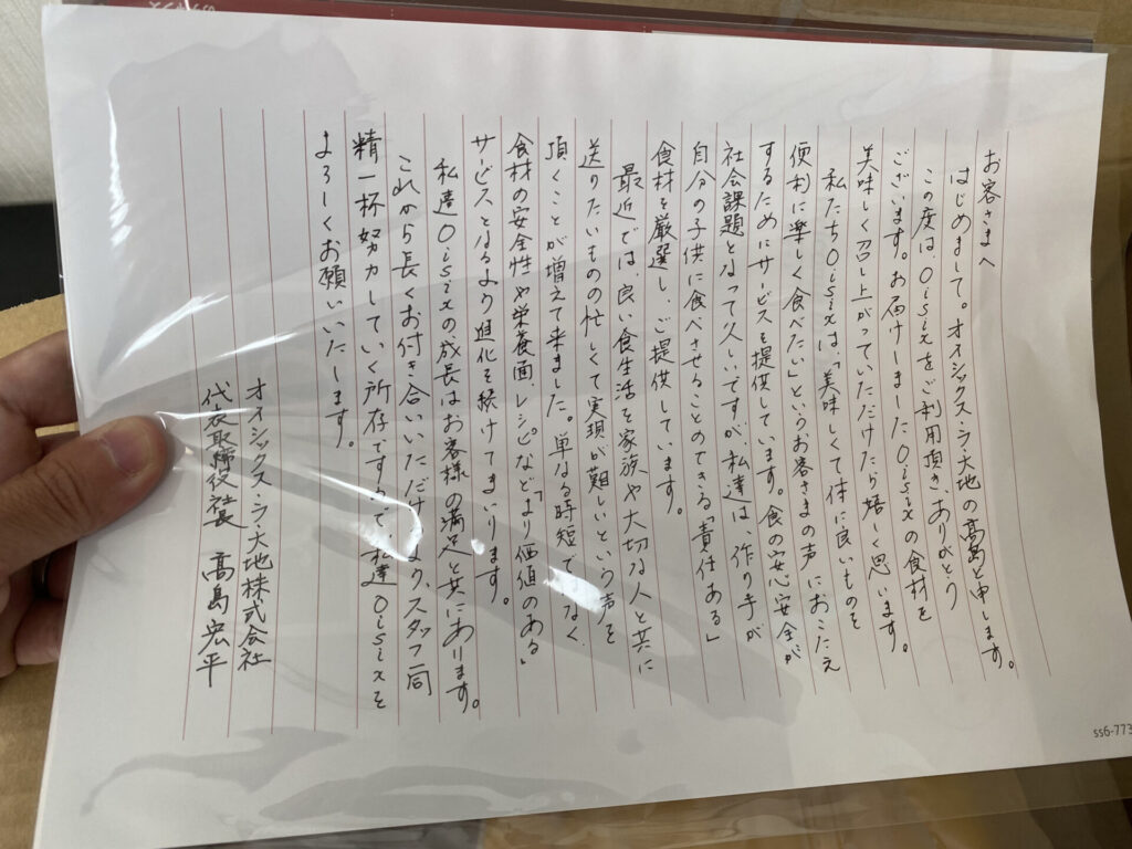 オイシックスくまのプーさんお試しセット評判
