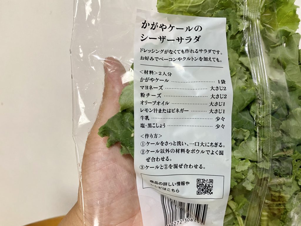 オイシックスケール