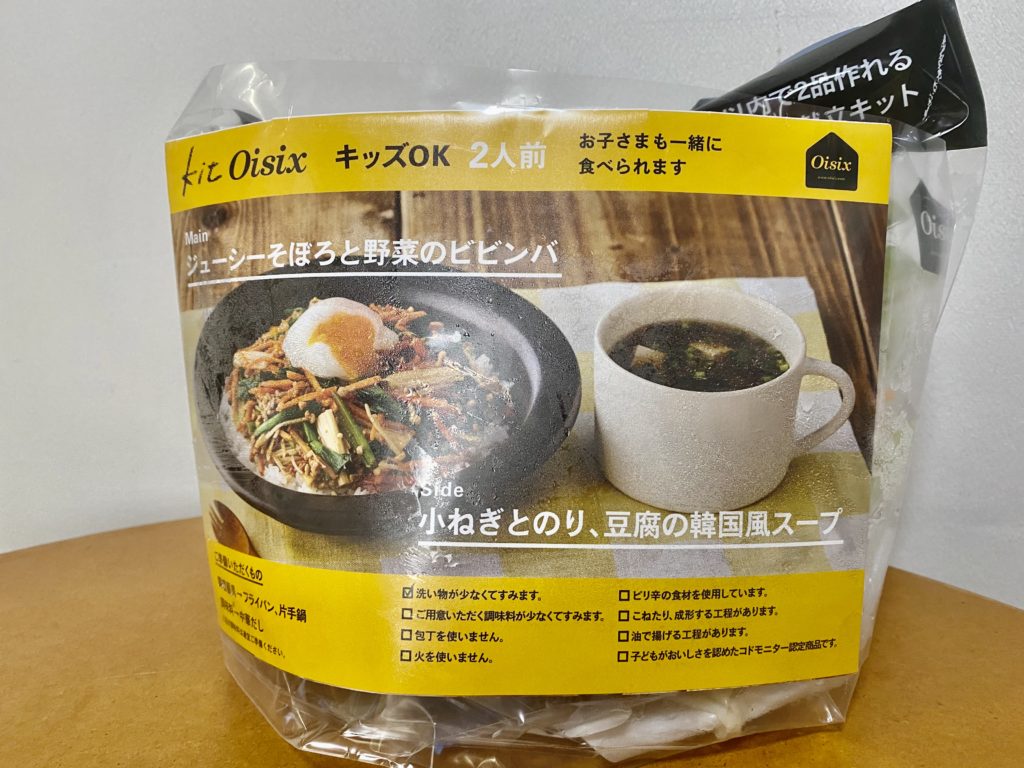 オイシックスビビンバ