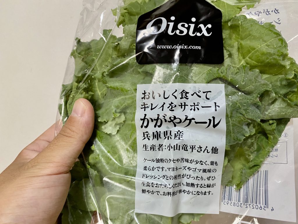 オイシックスリーフ