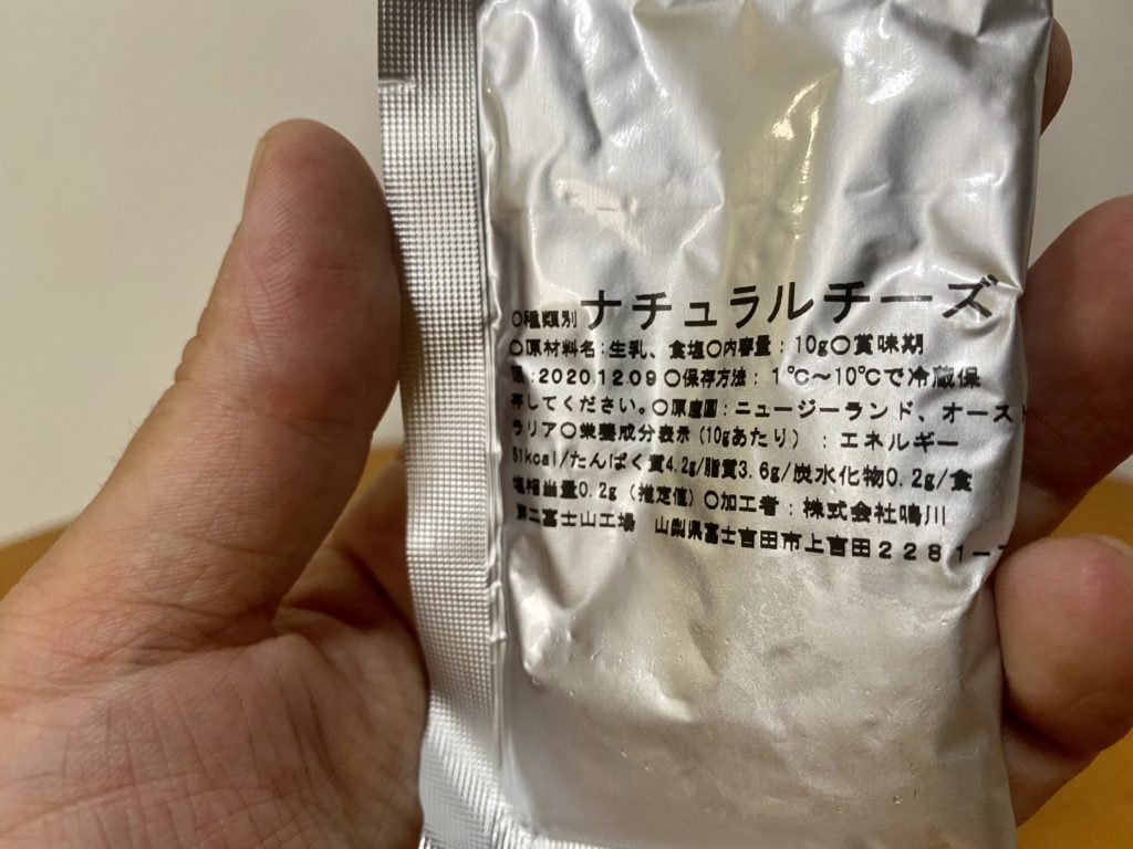 オイシックス粉チーズ