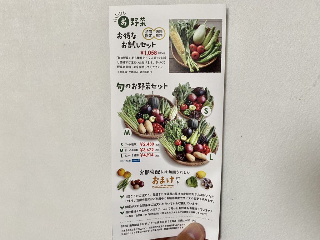坂ノ途中値段
