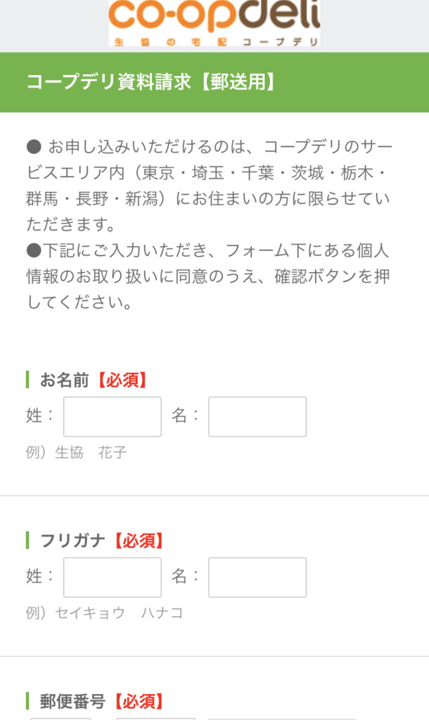 コープデリ