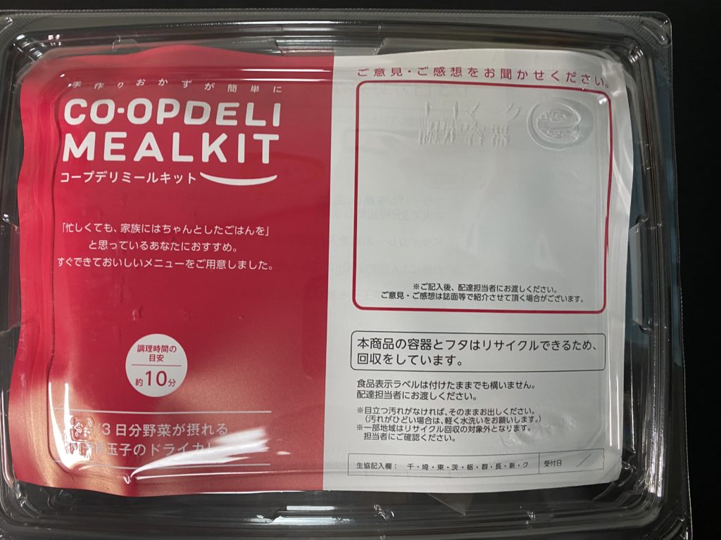 コープデリ
