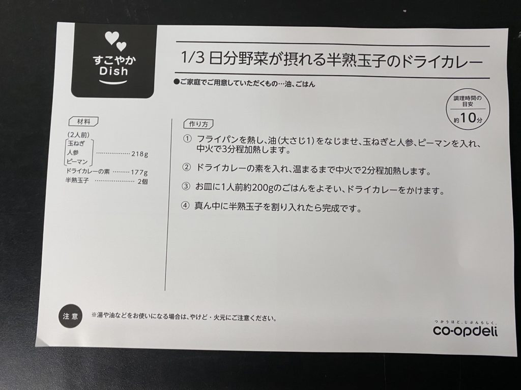 コープデリ