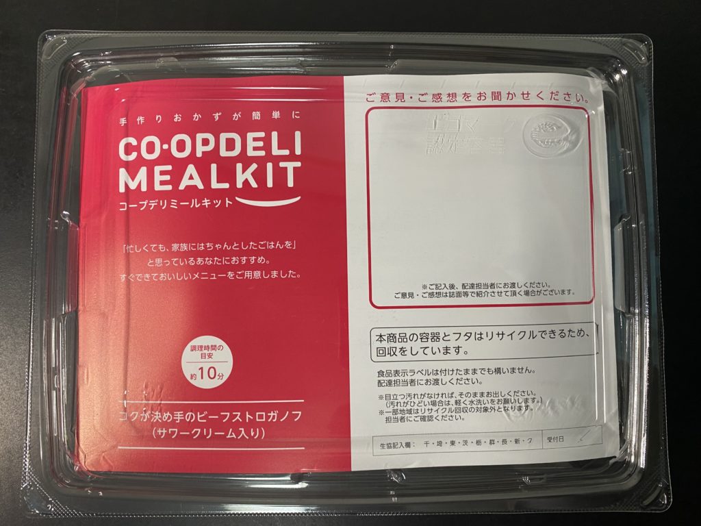 コープデリ