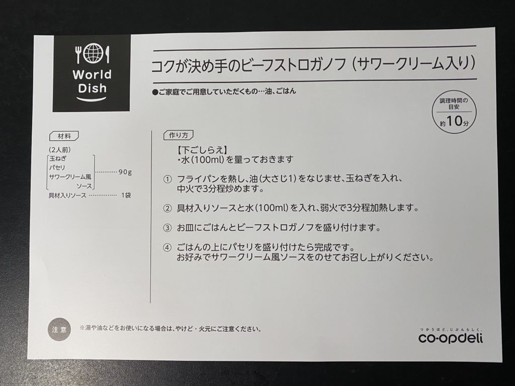 コープデリ
