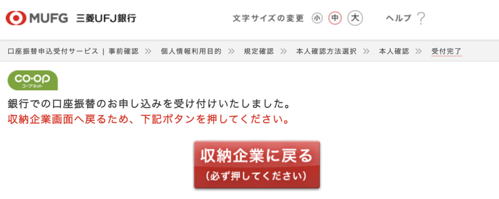 コープデリ
