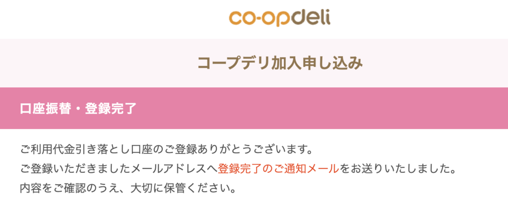 コープデリ