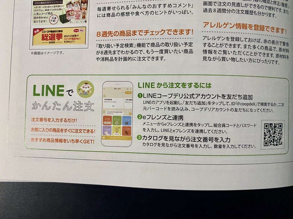 コープデリ