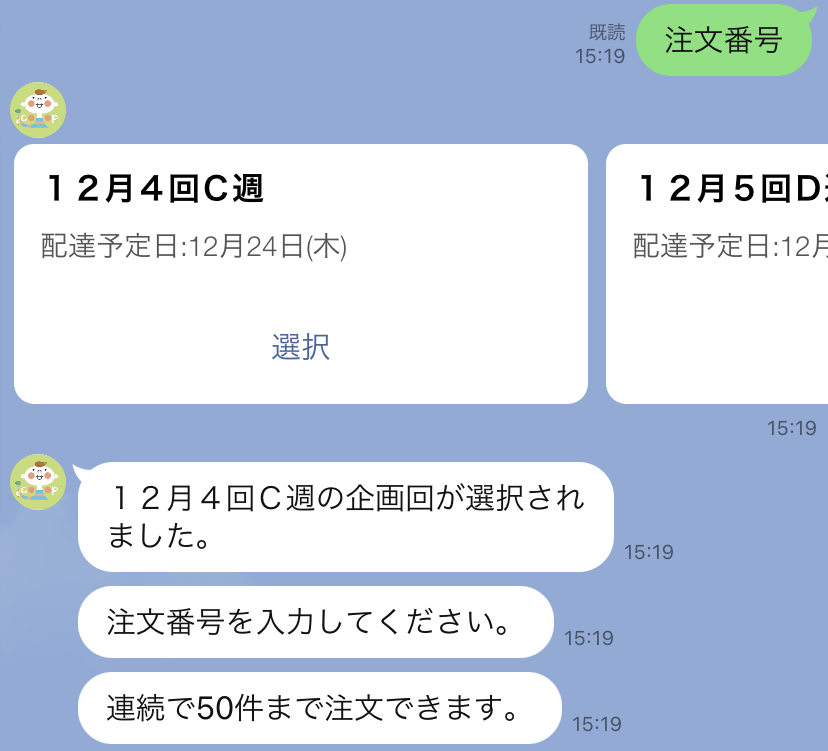 コープデリ