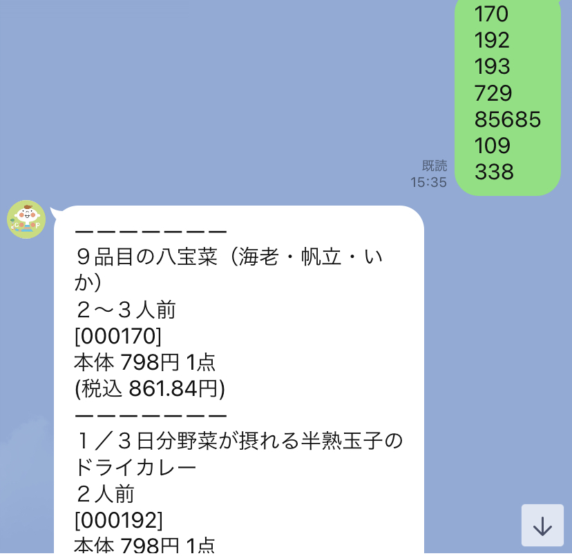 コープデリ