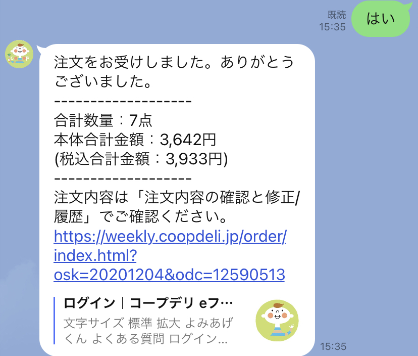コープデリ