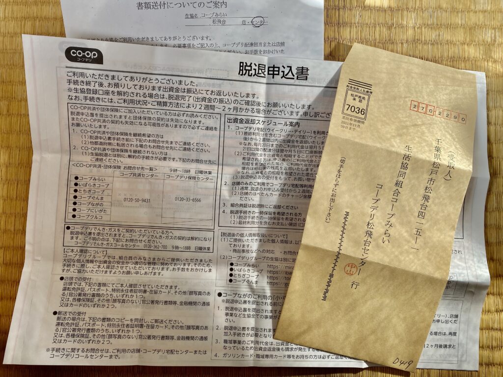コープデリ