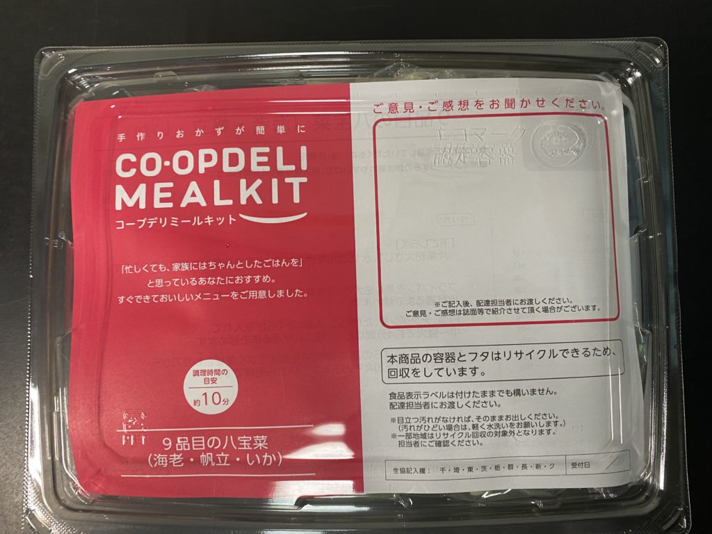 コープデリ