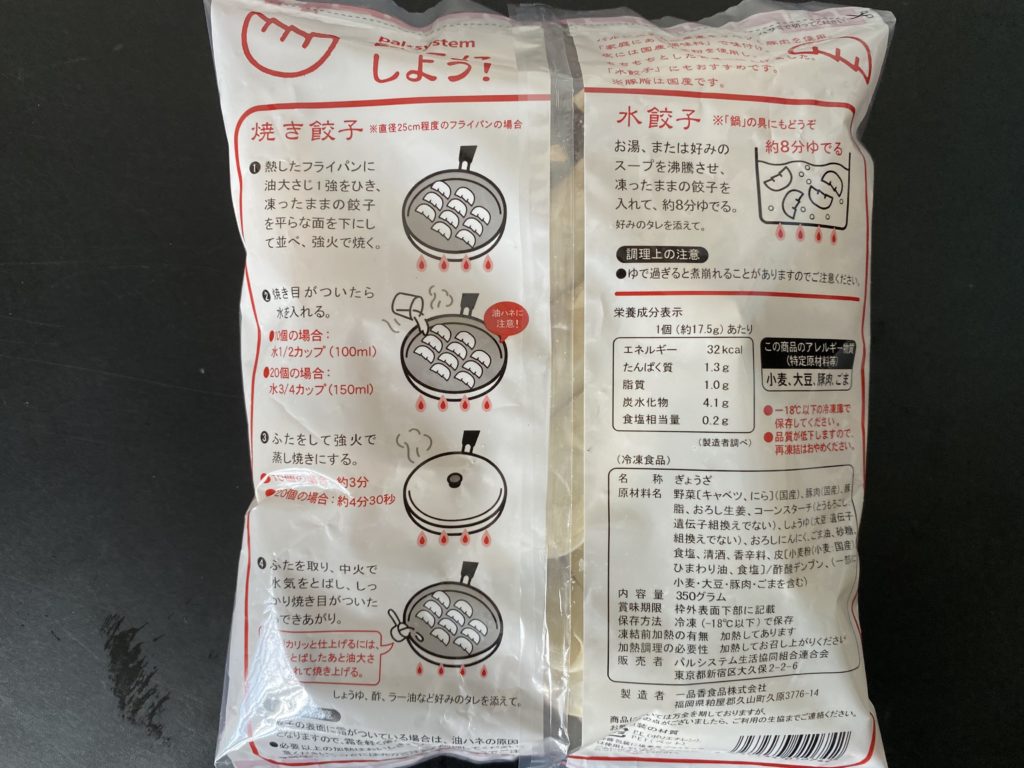 パルシステム