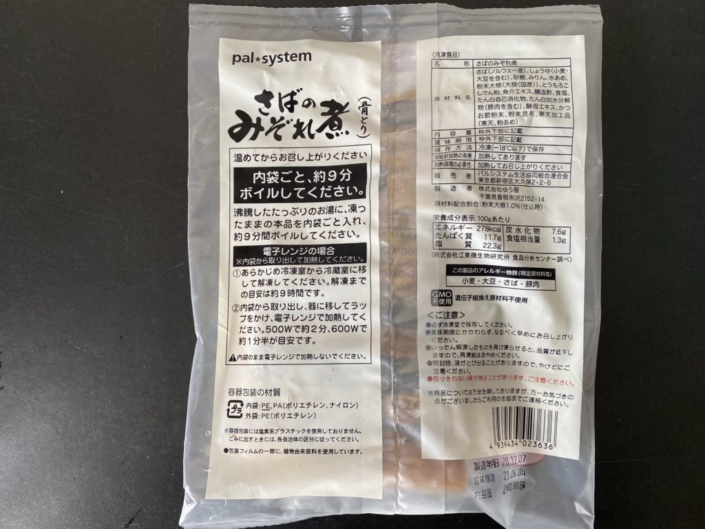 パルシステム