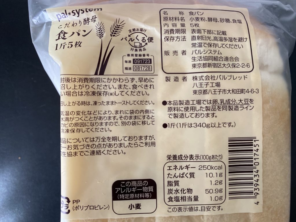 パルシステム