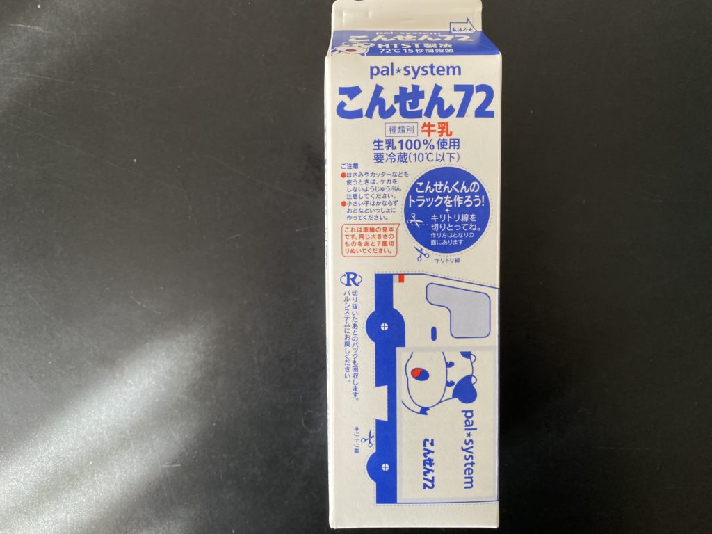 パルシステム
