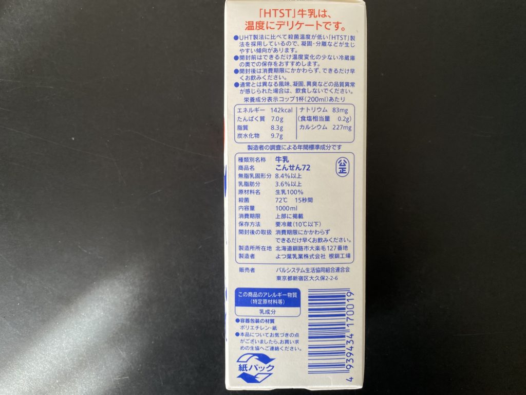 パルシステム
