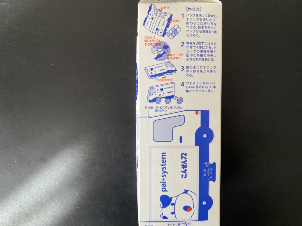 パルシステム