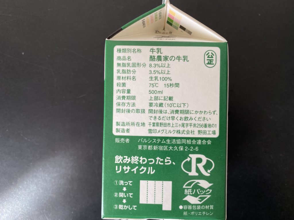 パルシステム