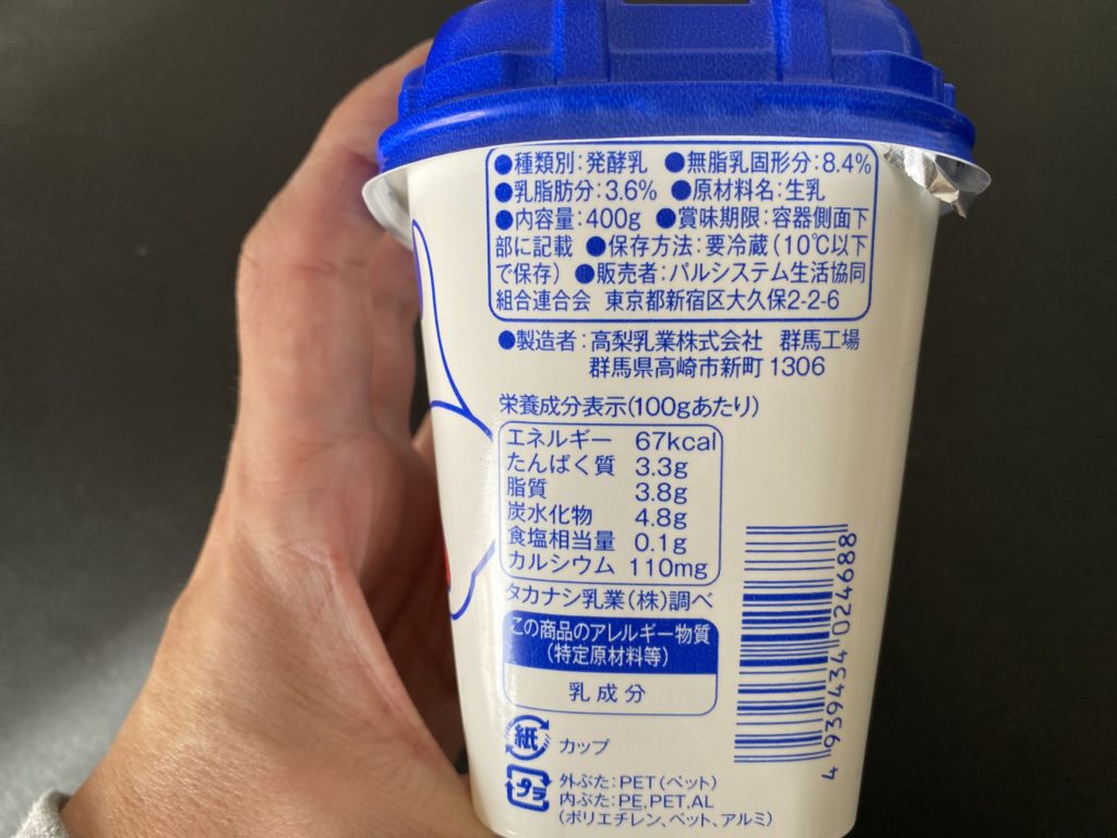 パルシステム