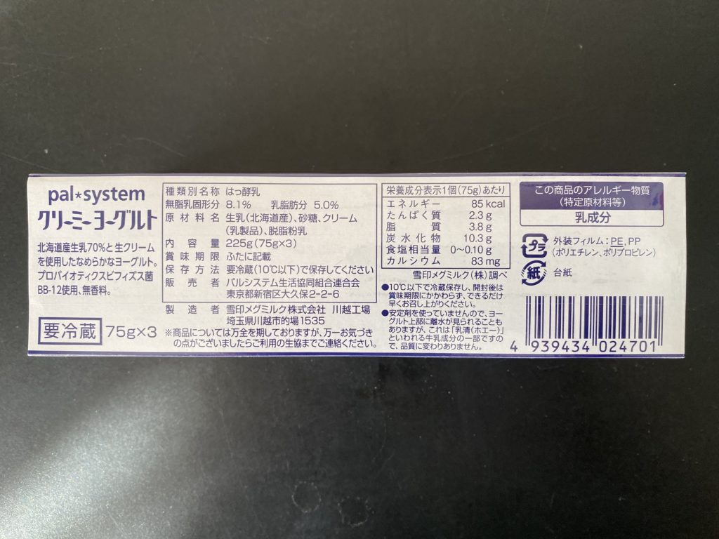 パルシステム