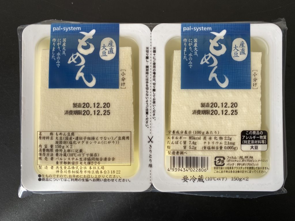 パルシステム