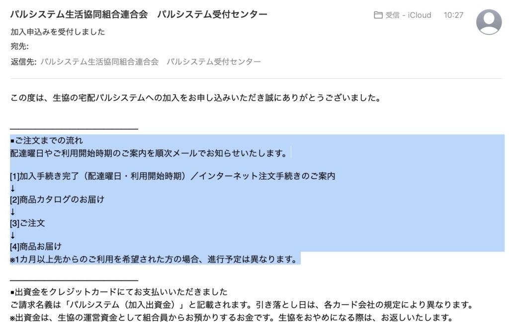 パルシステム