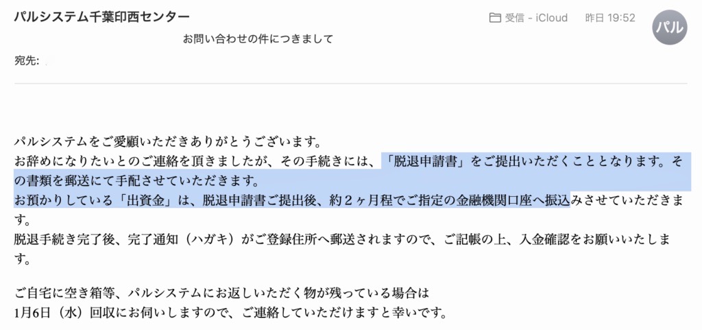 パルシステム