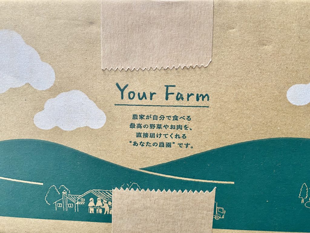 秋川牧園
