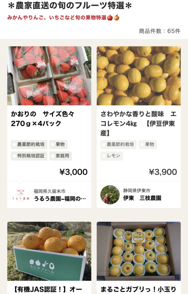 食べチョクLINE案内の口コミ
