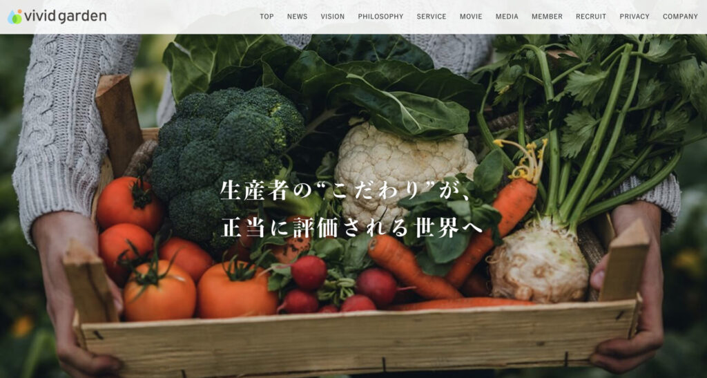 食べチョクの販売会社
