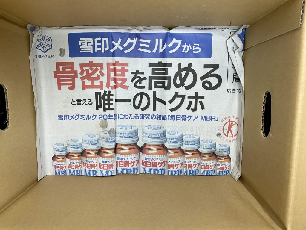 JAタウン
