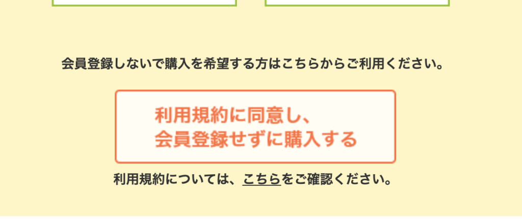 JAタウン