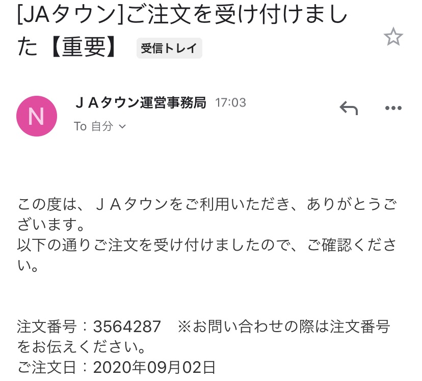 JAタウン