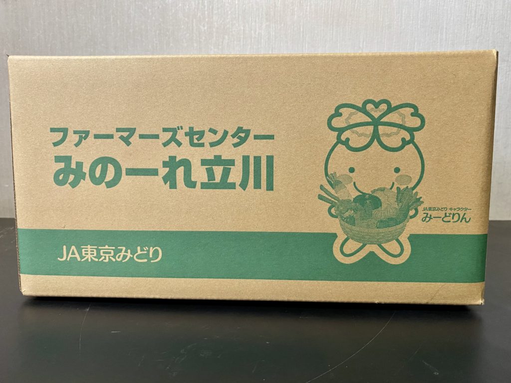 JAタウン
