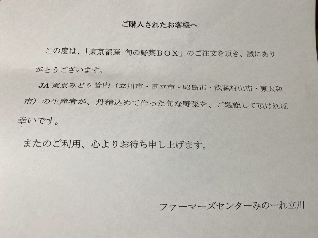 JAタウン
