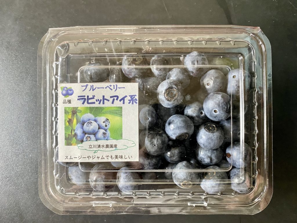 JAタウンブルーベリー