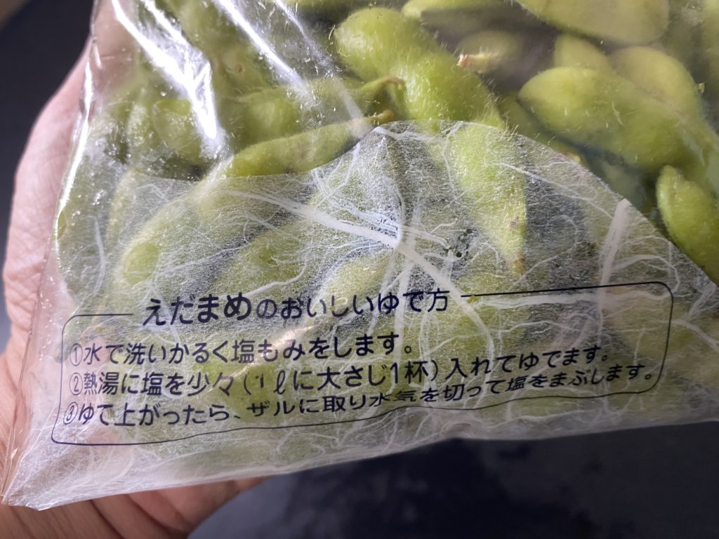 JAタウン枝豆