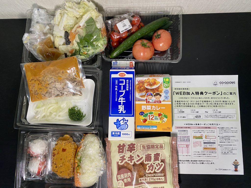 おうちコープ