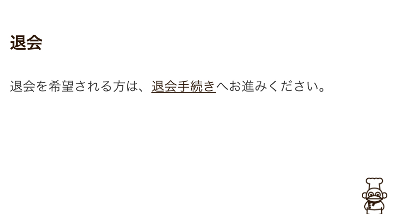 イエコック