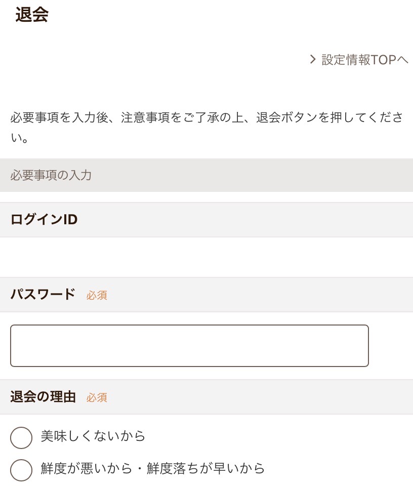 イエコック