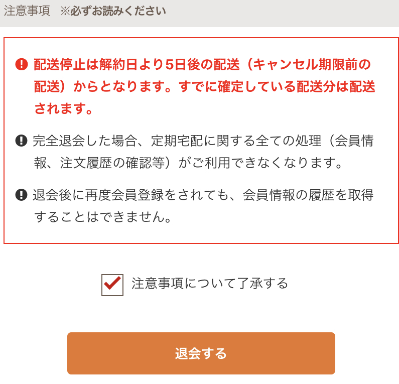 イエコック