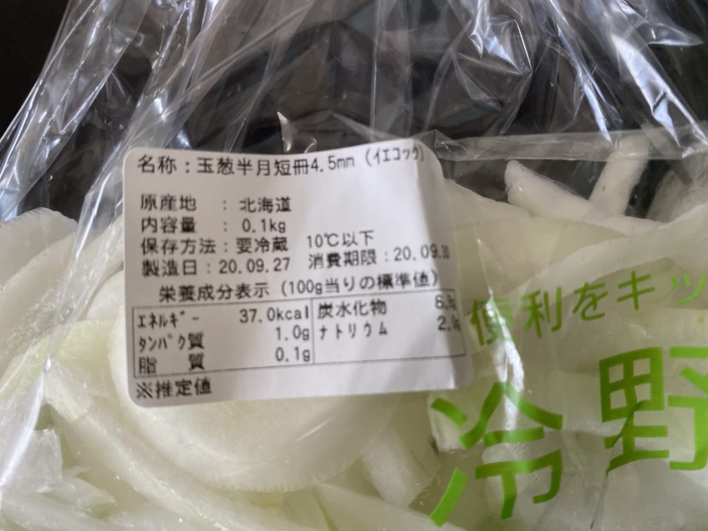 イエコックたまねぎ