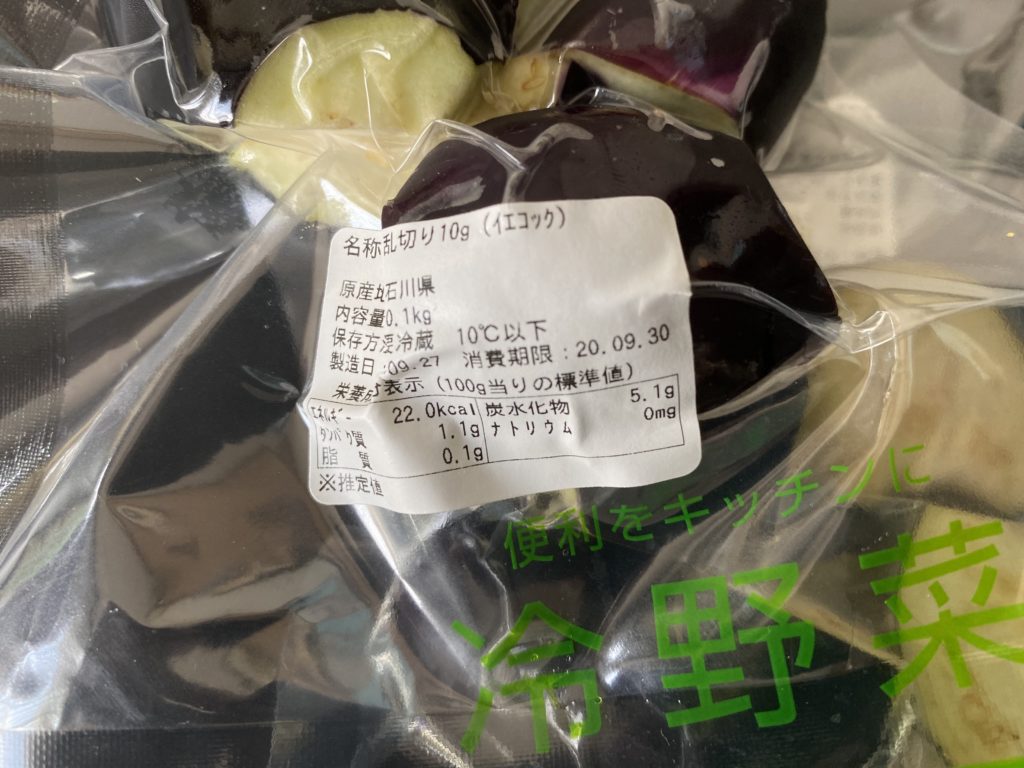 イエコックなす